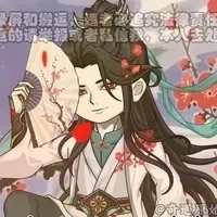 Gia Cát Tiên Quân_cười như c