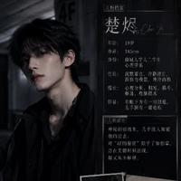 Chu Kỳ