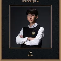 Run