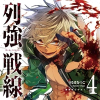 Luca Akehurst【Rekkyou Sensen】