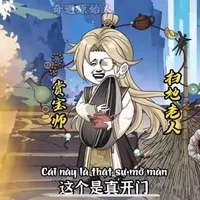 Hi Mễ ( Giám Chủ / Thưởng Bảo Sư )