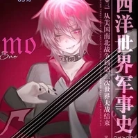 hiha emo