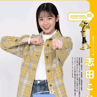 Haruka