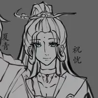 Chúc Ưu (TL)