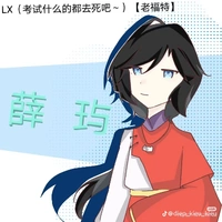 Tiết Dư [NT]