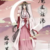 Ôn Kiêu <Lý Huyền>