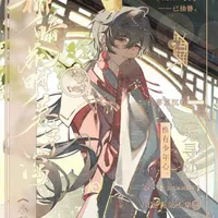 陈宴ChenYan