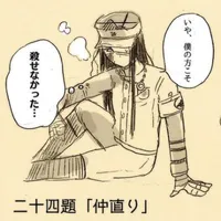 Korekiyo Shinguji (bot của Kirumi)