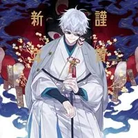 Gojo Satoru