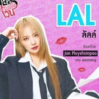 Lal ( Jan Ployshompoo )