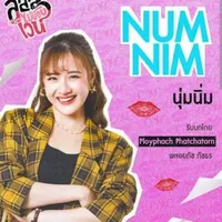 Numnim ( Ployphach Phatchatorn )