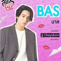 Bas ( JJ Chayakorn )
