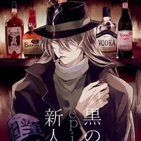 Gin [Jin]