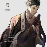 gyomei