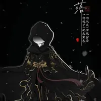 Hắc Bào