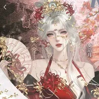 Tịch Uyên /Quý Phi/