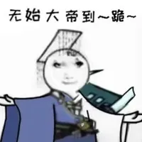 【 道塔安 】