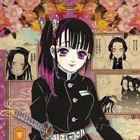 kocho  Kanao