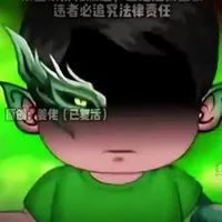 Bá thường ( Long tộc lạnh lùng)