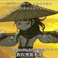 Độc Cô Vô Nhai