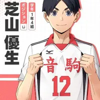 Shibayama Yūki.Libero/năm 1