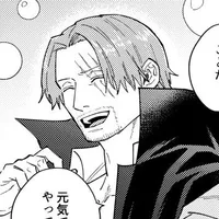 Akagami No (Figarland) Shanks