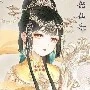 Tịnh Song Yến - nha hoàn thân cận (Lan)