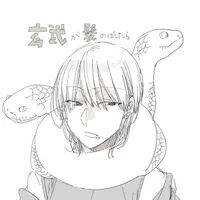 Genbu / Gege