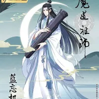 Lam Trạm - Vong Cơ