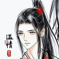 Ôn Tình