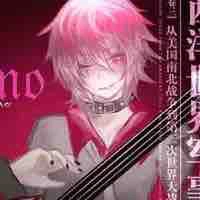 Hiha emo