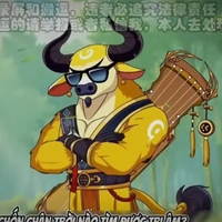 ngưu đốn
