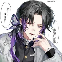 Kochou Shinobu