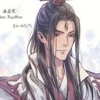 Ôn Nhược Hàn