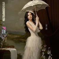 Ôn Tranh Vanh//mẹ cô//
