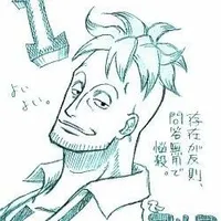 Marco | Đội trưởng đội 1