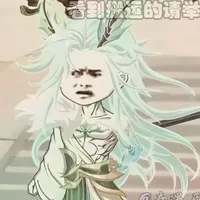 Phù Du