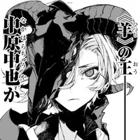 Chuuya Nakahara