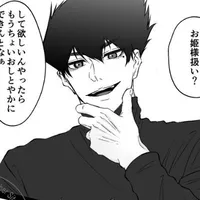 Karasu Tabito