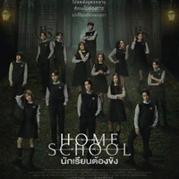 hs cũ home school