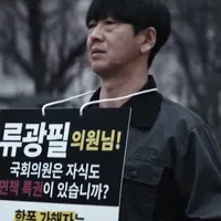 Ba của Dae Seok
