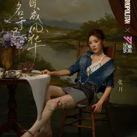 Trương Nguyệt.