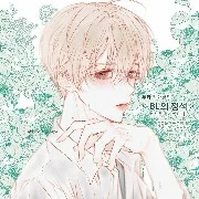 Xử Nữ♍