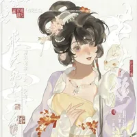 Niên Vũ Linh – Hệ thống