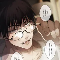 Fushiguro toji