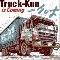 truck-kun