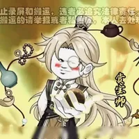 Hi Mễ Nhĩ [Thưởng Thiên giám giáo chủ]