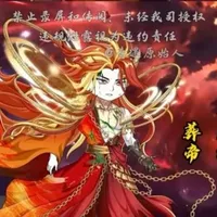 Táng Đế - Khương Đế Lâm
