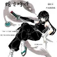 Shinma Rin (神魔)
