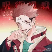 Ryomen Sukuna